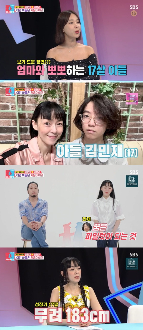 김윤아 동상이몽