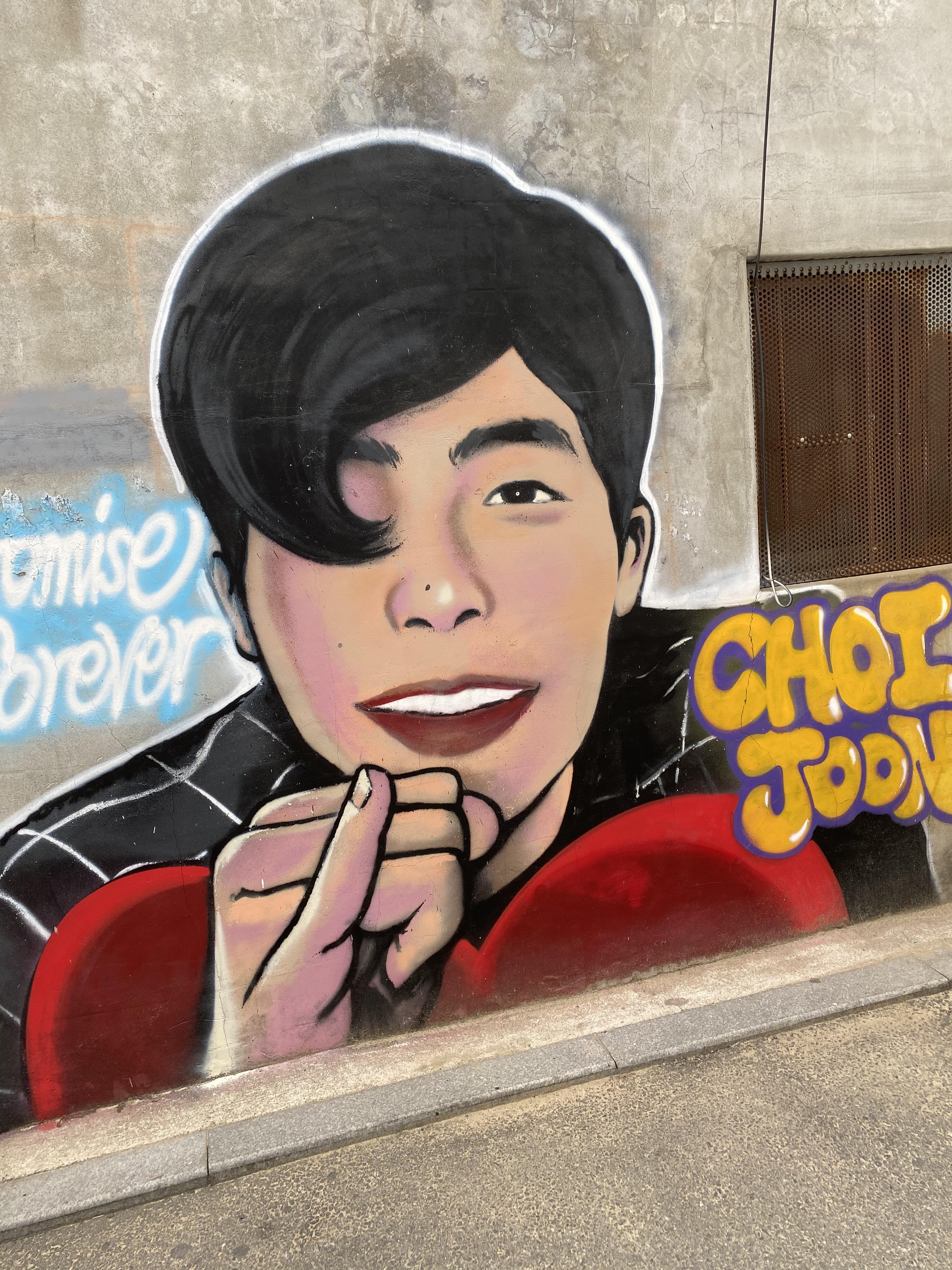  최준성수동벽화 주말여행