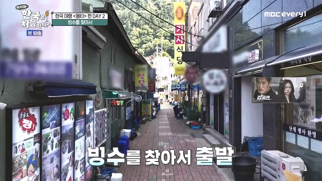 어서와 한국은 처음이지 시즌2.E326.240809p-NEXT.mp4_20240809_202026.766.jpg