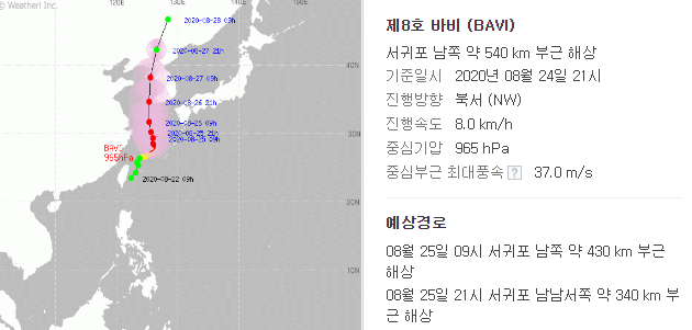  태풍 바비 슈퍼 태풍 되나?