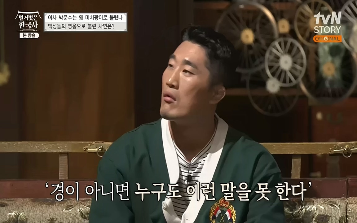벌거벗은 한국사.E23.220929p-NEXT.mp4_20221003_181729.358.jpg