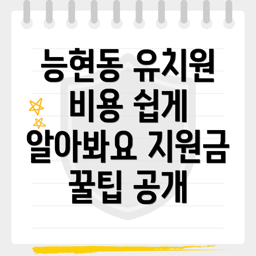 여주시 영어유치원 비용