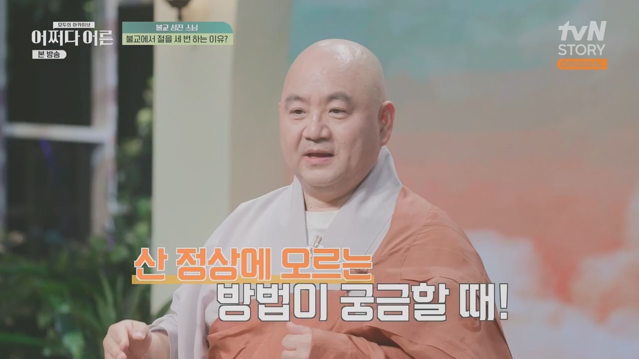 어쩌다 어른.E29.230426p.H264-F1RST.mp4_20230610_171723.964.jpg