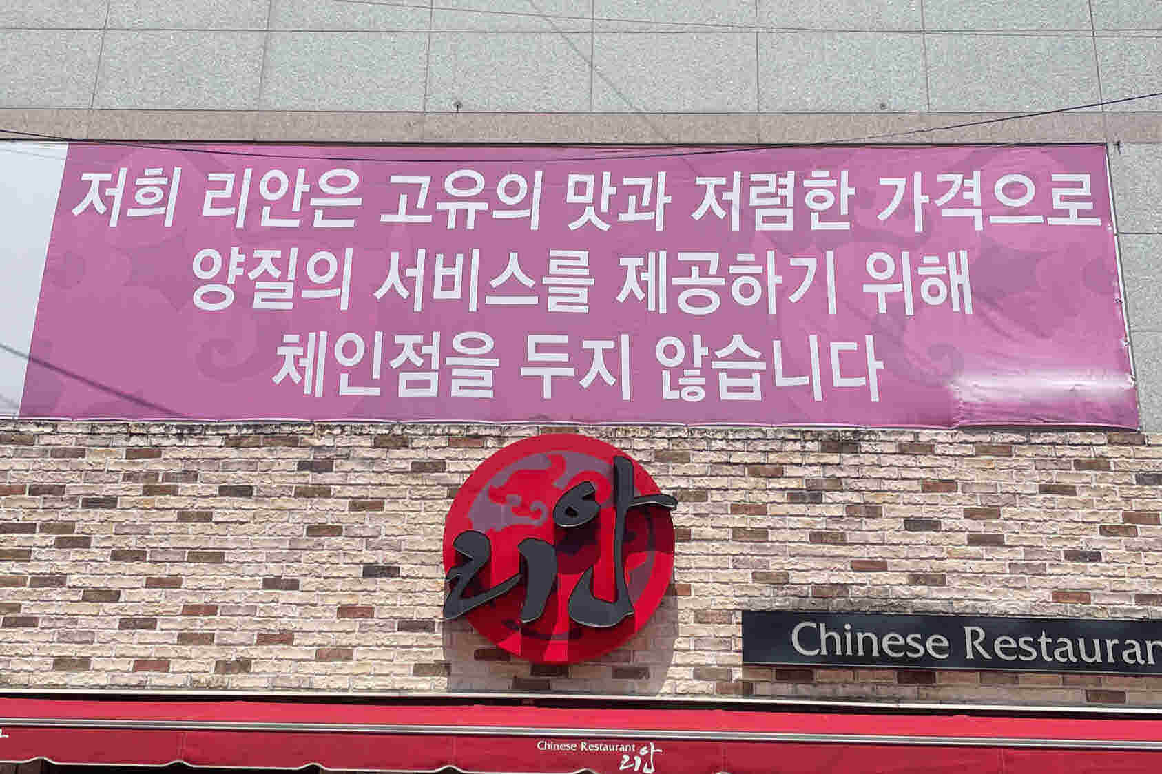 리안_입구