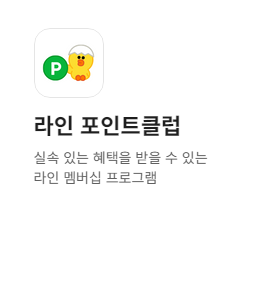 라인페이