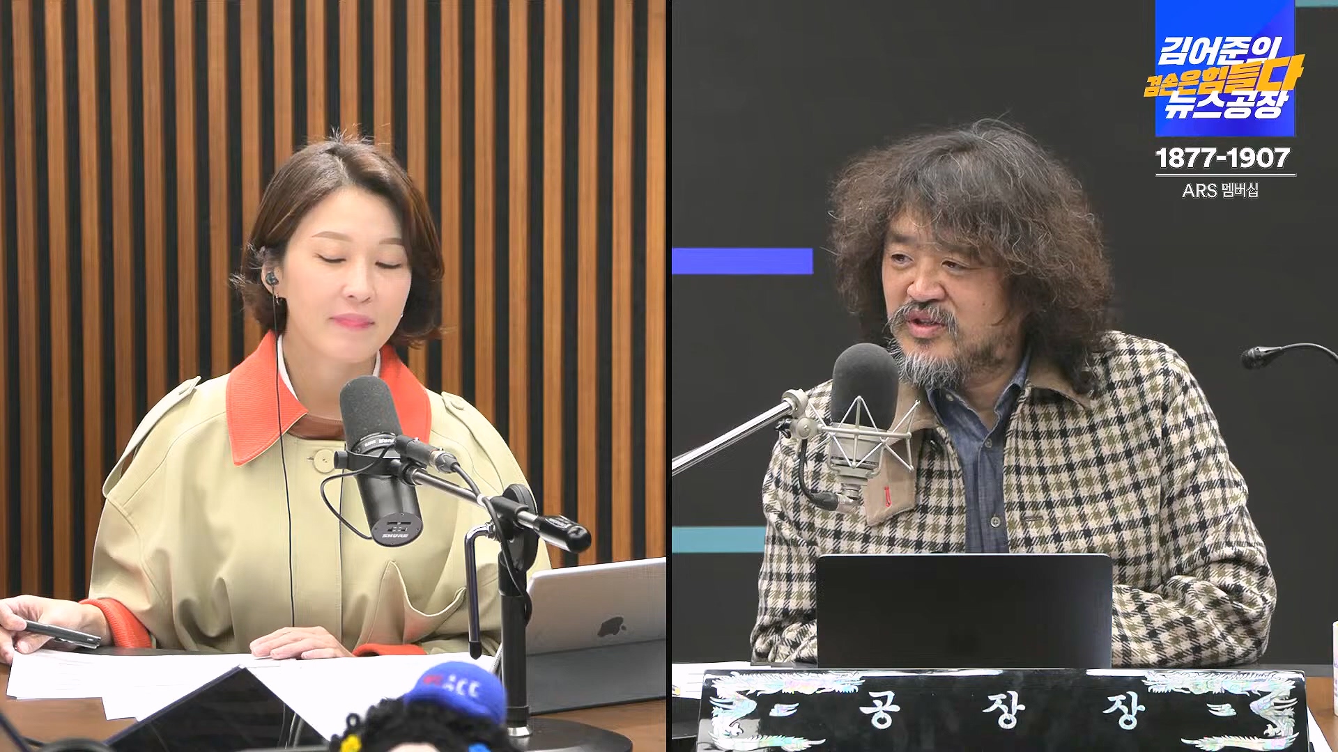 김어준의 겸손은힘들다 뉴스공장 2024년 11월 13일 수요일 [한창민, 김민석, 남명진, 겸손NSC, 박지원, 노영희, 최배근, 스포츠공장].mp4_20241113_164906.738.jpg