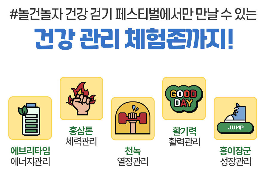 행사프로그램 1