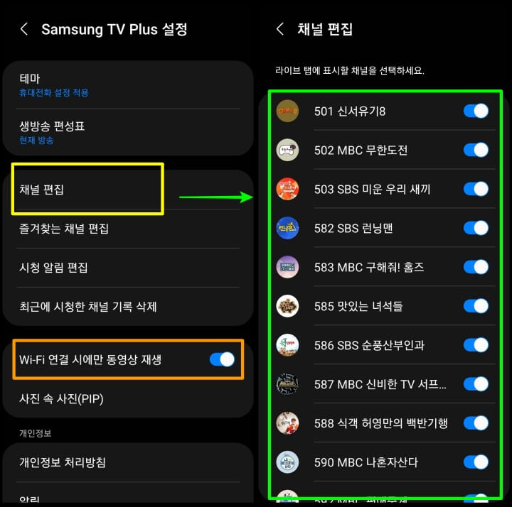 삼성TV-플러스-채널1