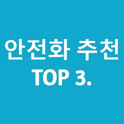  안전화 추천 TOP 3 (지벤,K2,블랙야크) 싸게파는곳