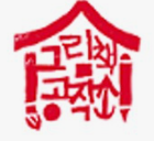 그림책공작소