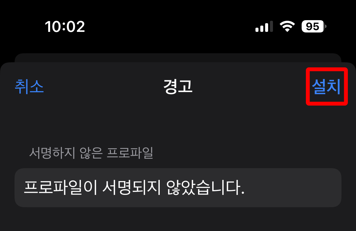 아이폰_설정화면