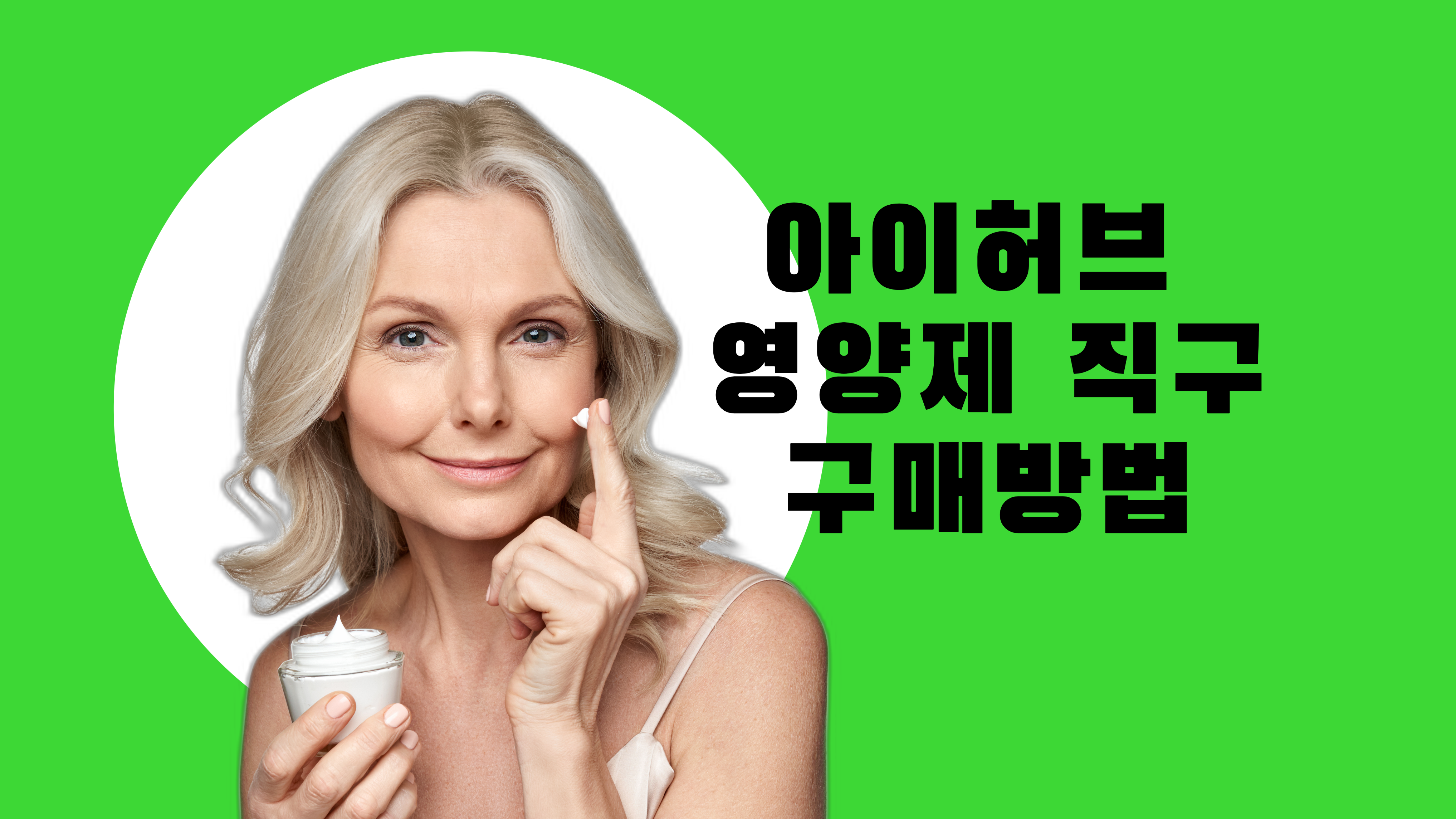  2024년 최신 아이허브 할인코드 완벽 활용법