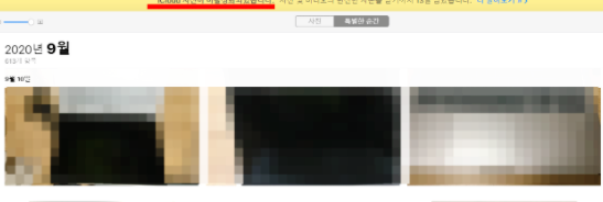 아이클라우드 사진 삭제 비활성화 하는 방법