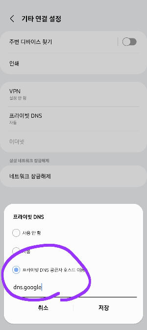 알뜰교통카드 에러 대처