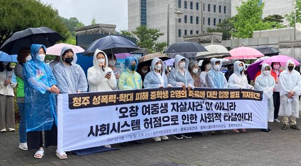  청주 여중생 자살사건_성폭력피해_계부 학대피해_안타까운 죽음