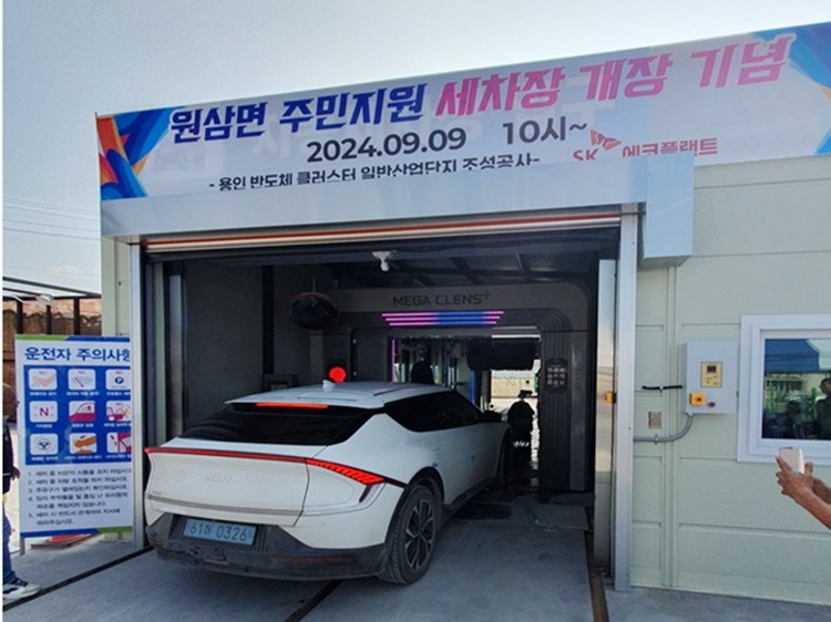 경기세차장 이미지