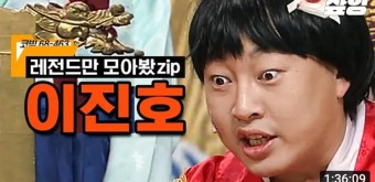 개그맨 이진호