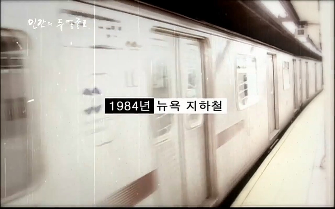 EBS 다큐프라임 - Docuprime, 인간의 두 얼굴 제2부 사소한 것의 기적.mp4_20220327_144807.993.jpg