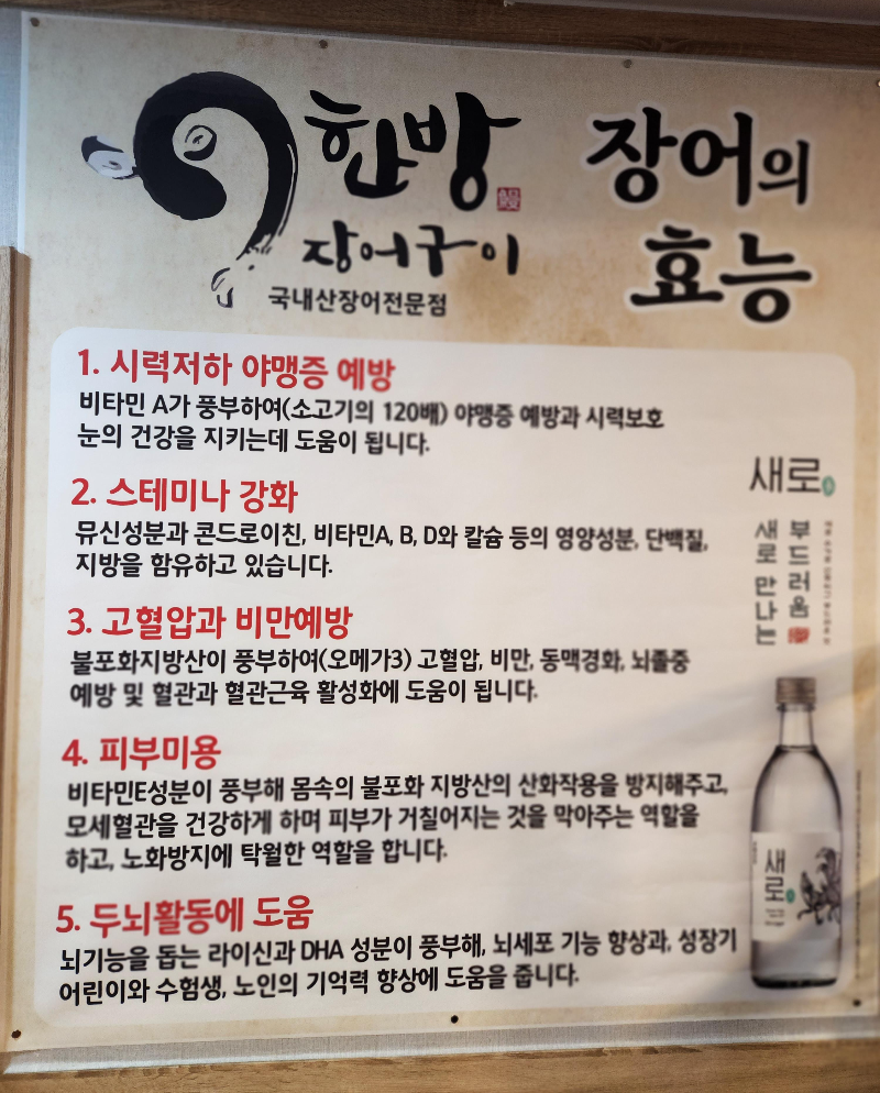 서면바다장어 사진 2