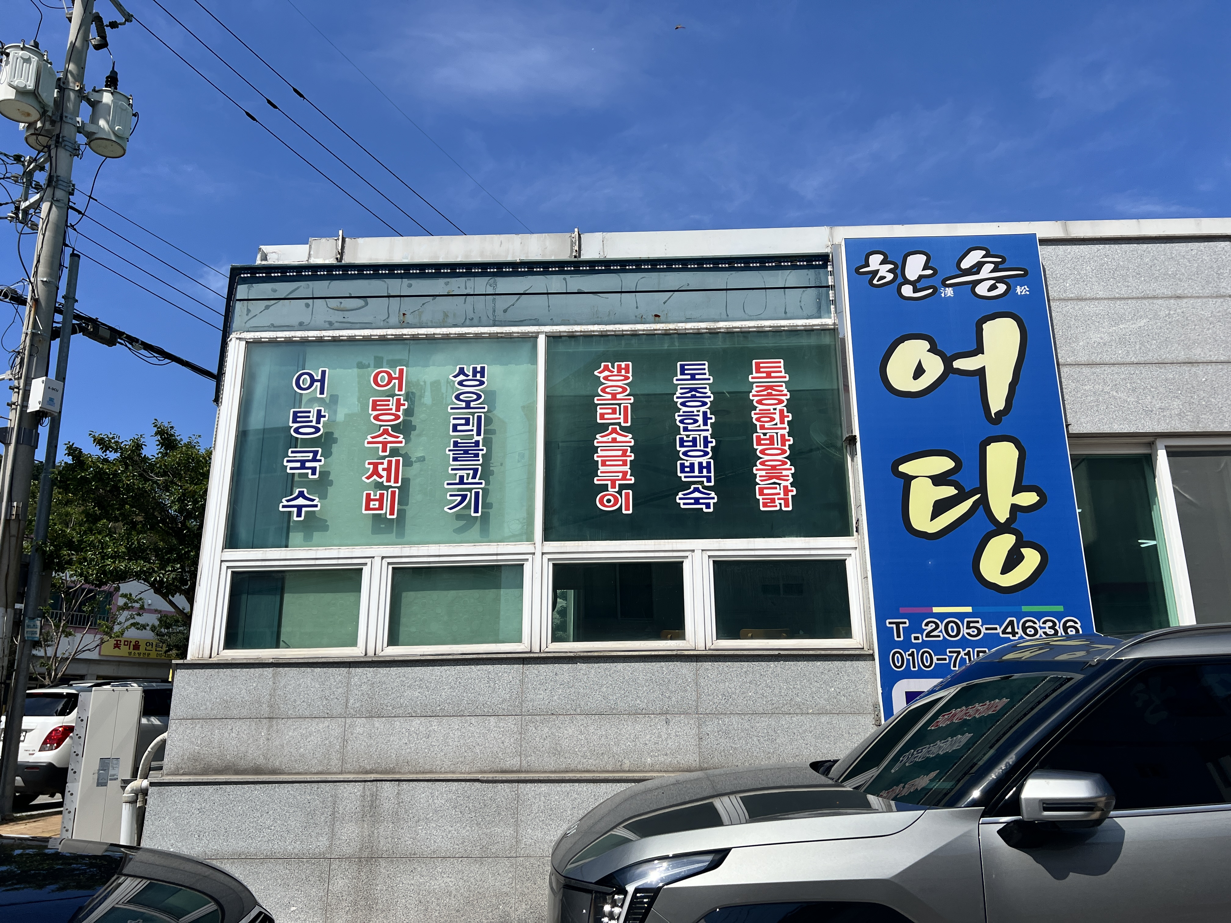 한송 대표 사진