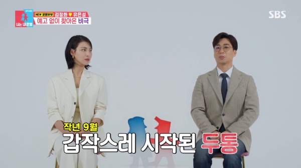 김정화 남편 유은성 뇌암 뇌종양