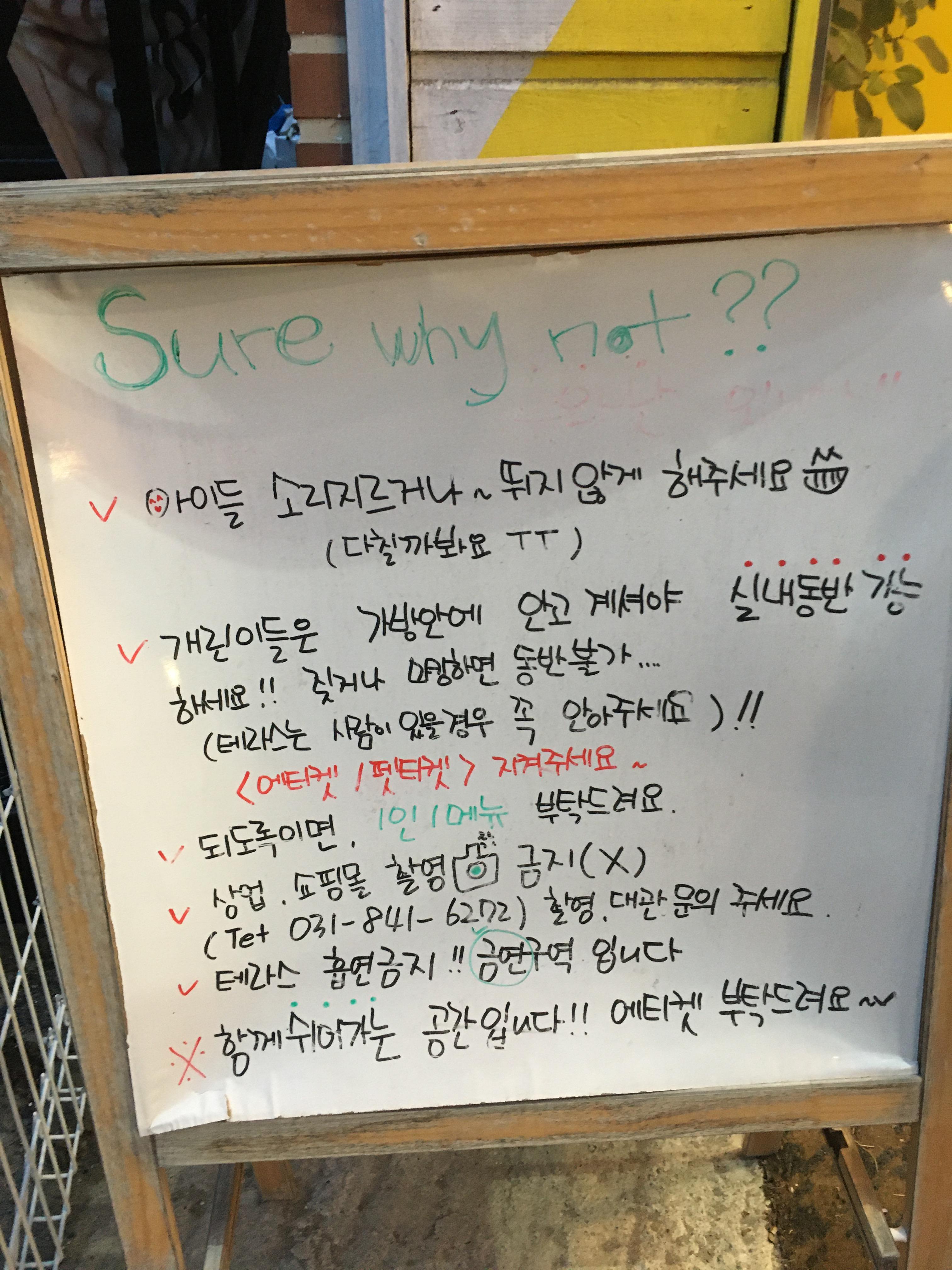 슈어와이낫 이미지