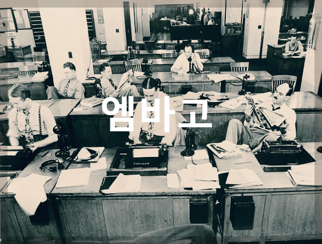  엠바고 : 일정 시점까지 절대적인  보도금지를 뜻하는 매스컴 용어