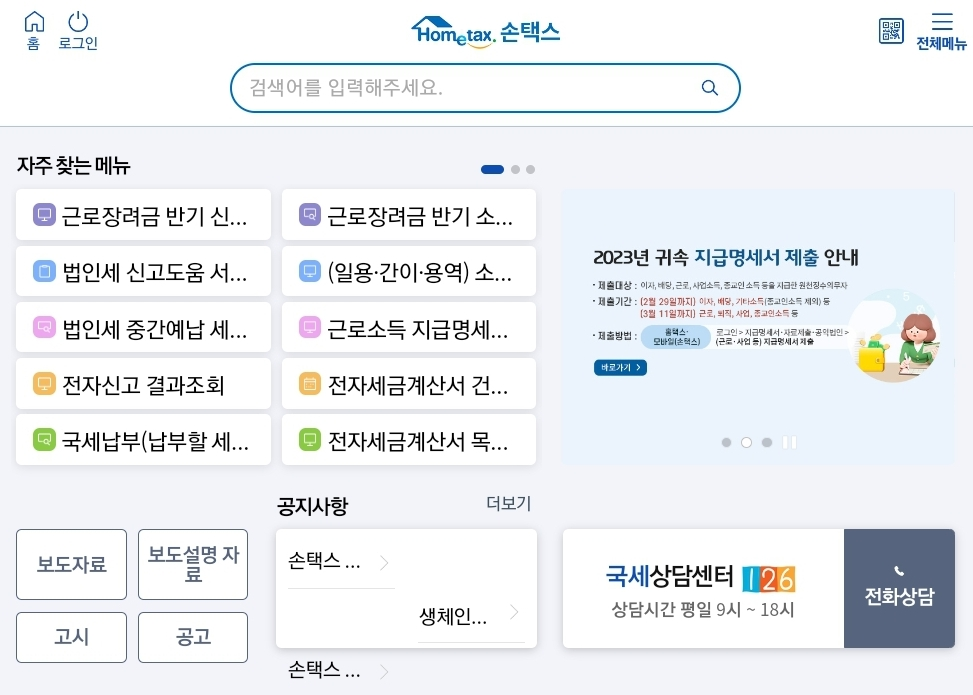 2024 근로장려금 신청대상&#44; 지급일&#44; 신청기간&#44; 금액 (정기&#44; 반기&#44; 상반기&#44; 하반기)