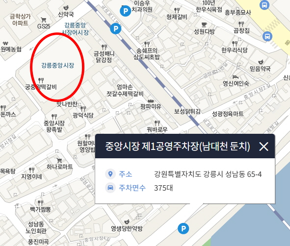 중앙시장 제1공영주차장