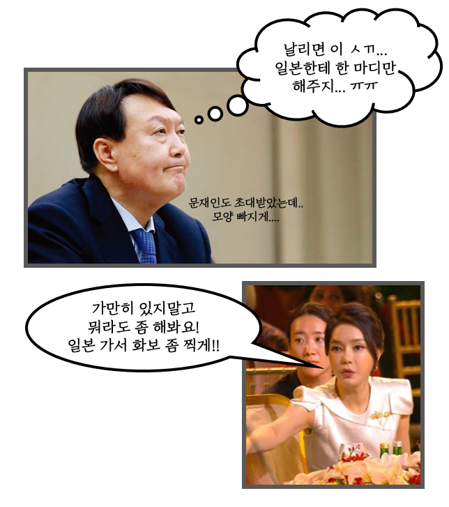 윤석열 대통령의 꿈은 13