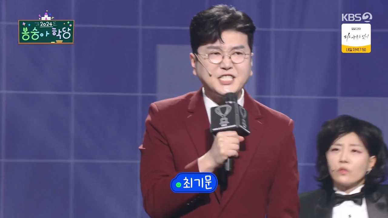 개그 콘서트.E11.240129p-NEXT.mp4_20240129_202528.945.jpg