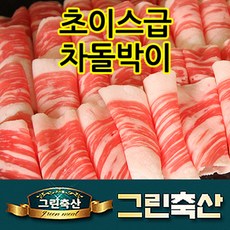  차돌박이, 추천제품정보 & 후기확인 !
