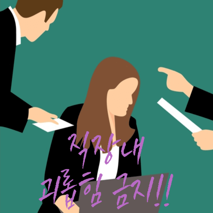  근로기준법 시행령(2021년 10월) 바뀌는 내용
