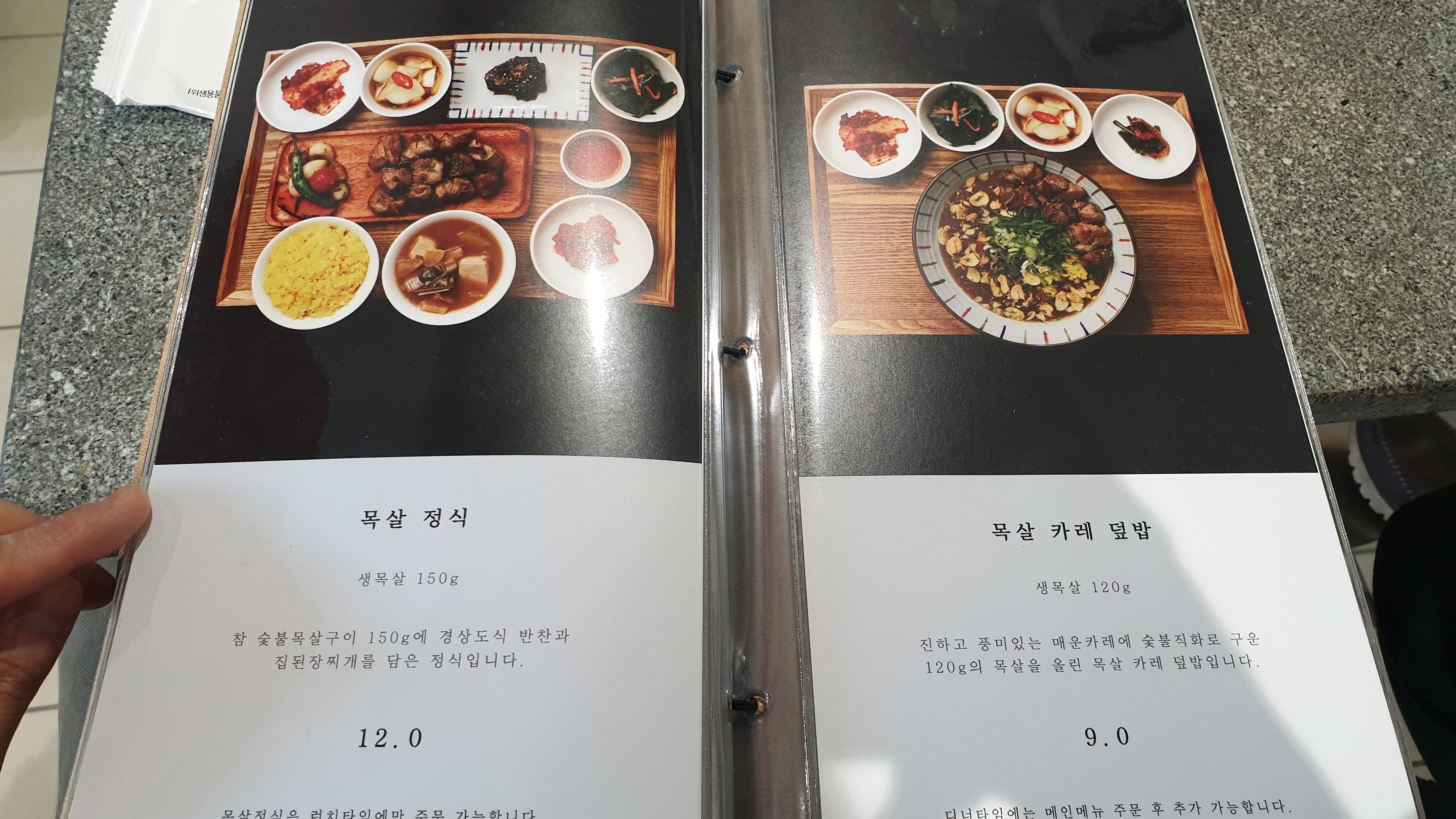  감성한식레스토랑 '경주식당'에 가봤습니다! - 메뉴판 가격 사진 추가