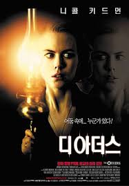 영화 &lt;디아더스&gt; 포스터