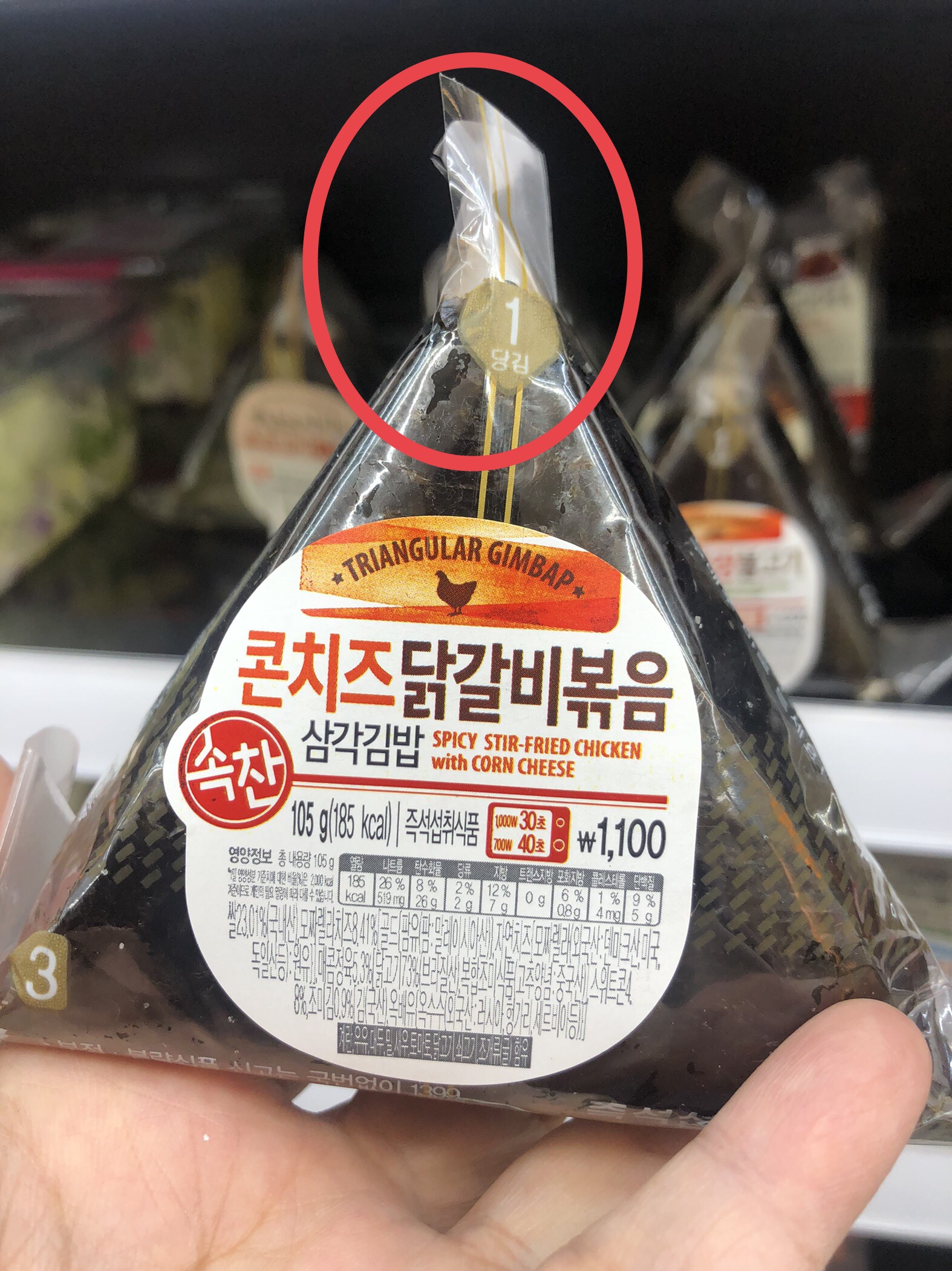  편의점 삼각김밥 궁금하다 먹는법 유통기한 칼로리