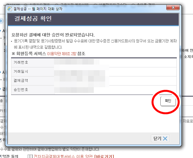 등기부등본발급하기