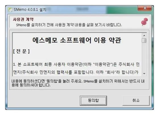 바탕화면 메모지