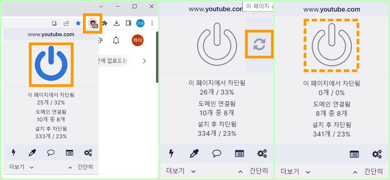 uBlock Origin 유튜브 광고 허용 설정 방법