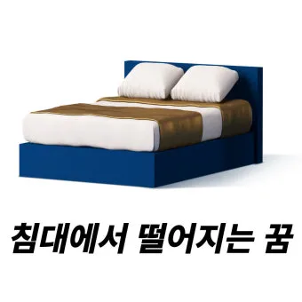 침대에서 삐걱삐걱 소리 원인 대처법_21
