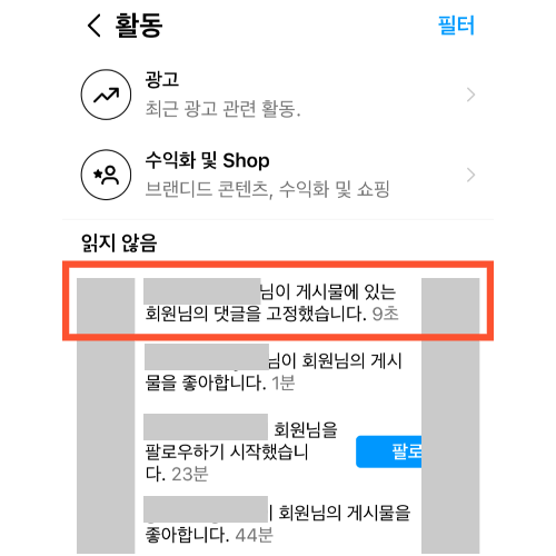 고정-알림-메시지