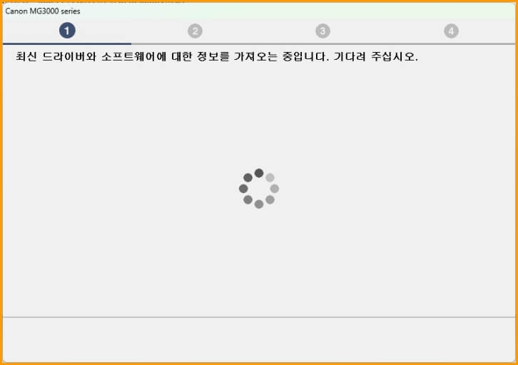 최신 드라이버와 소프트웨어