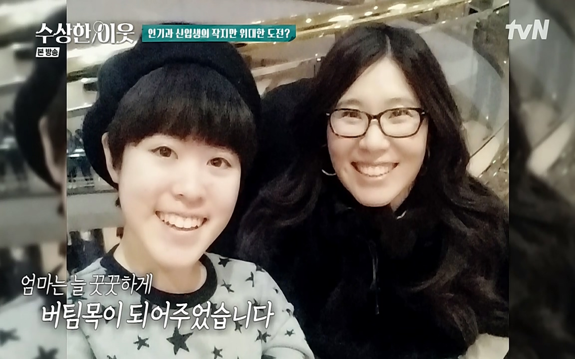 수상한 이웃.E05.220429p-NEXT.mp4_20220430_181717.154.jpg