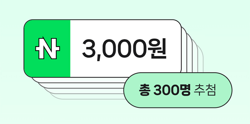 N페이 네이버 포인트
