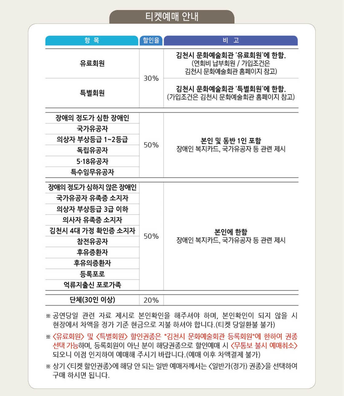 김천 공연 - 할인정보