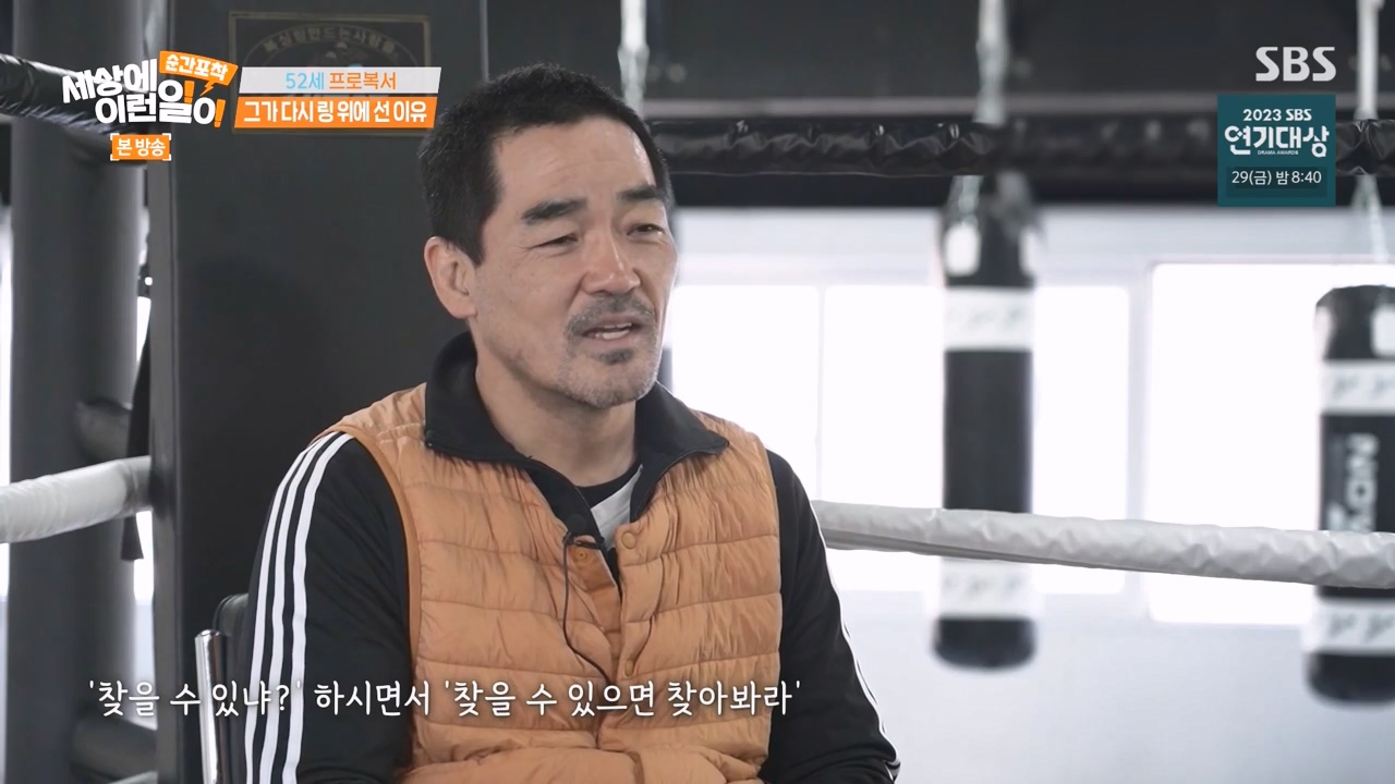 순간포착 세상에 이런일이.E1257.231224p-NEXT.mp4_20231224_175830.151.jpg