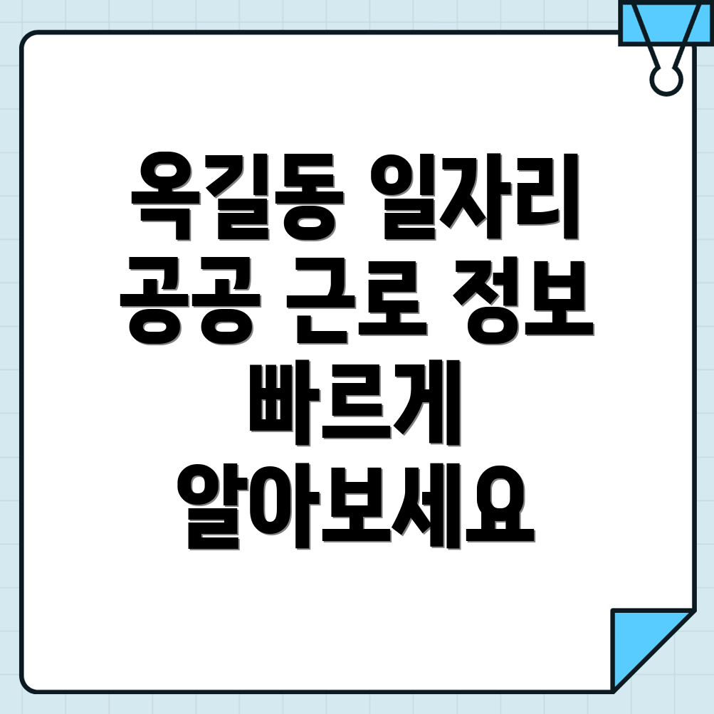 일자리 센터