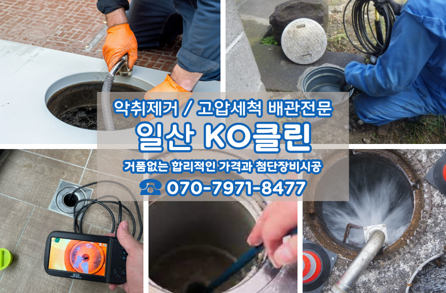 원당동 긴급 상황5