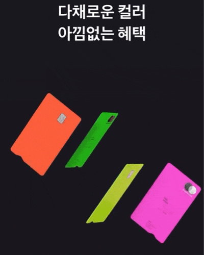  [토스뱅크]새로운 은행, 연2%금리의 파킹통장 개설과 월 최대 46,500원 캐시백이 가능한 토스뱅크카드 발급후기 | 대출은 모르겠구요, 쓸 때