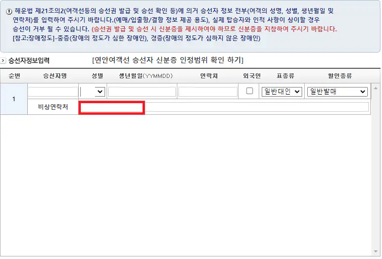 안마도 배편 예약 방법